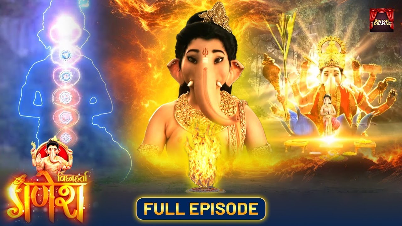 कठोर तप के बाद गजानन को प्राप्त हुई महाशक्तियाँ | विघ्नहर्ता गणेश महाएपिसोड | HD