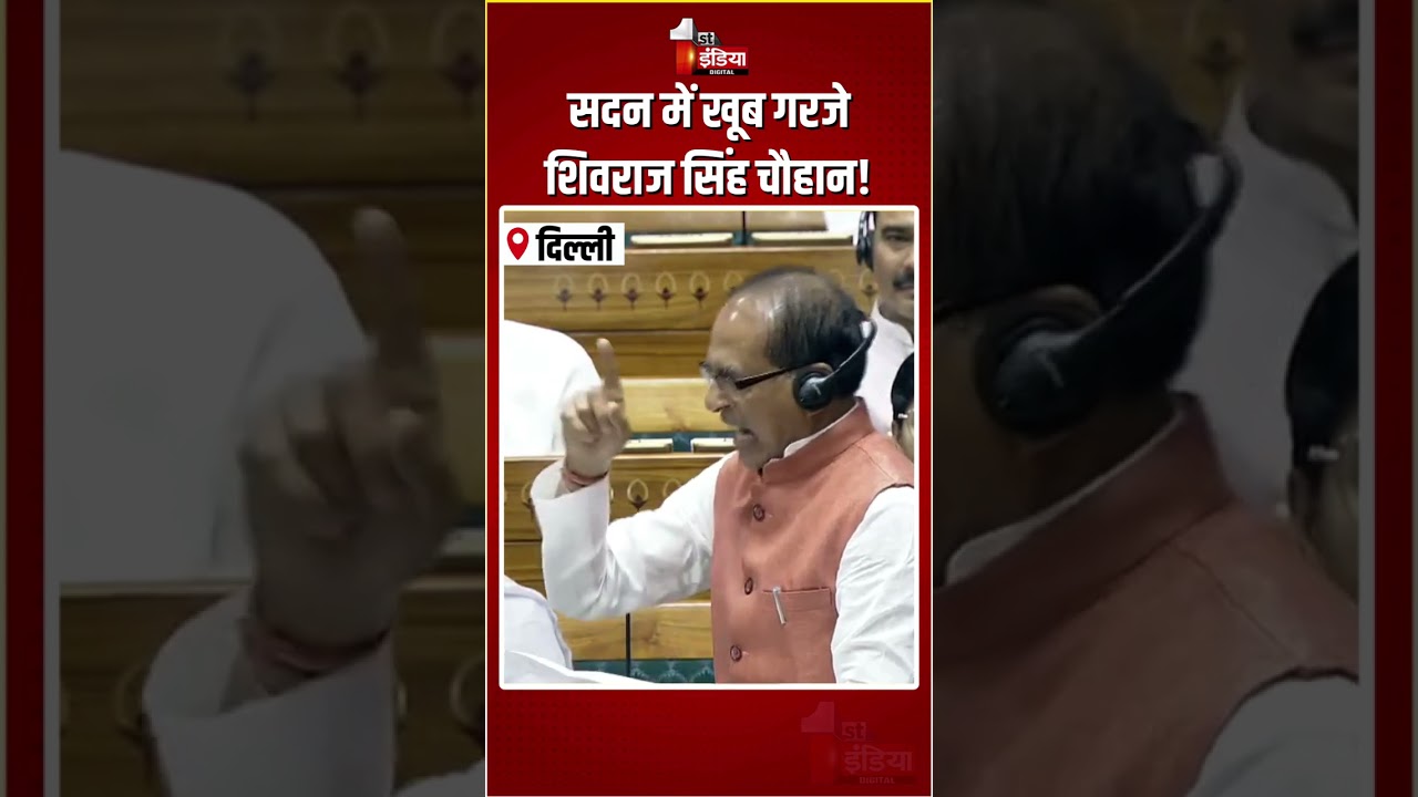 Loksabha Hungama: सदन में खूब गरजे Shivraj Singh Chouhan! |BJP Vs Congress |PM Modi |Mamata Banerjee