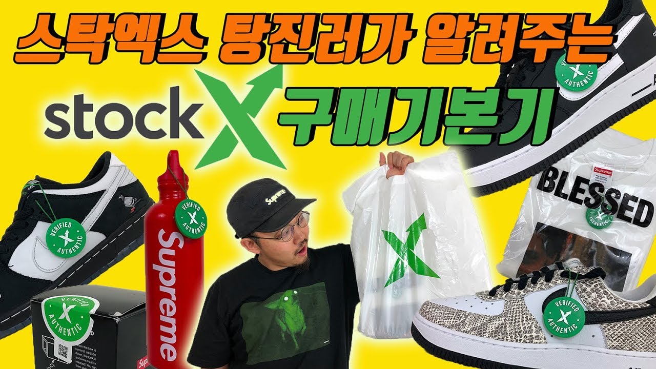 [슈프림, 스니커즈 구매팁] 