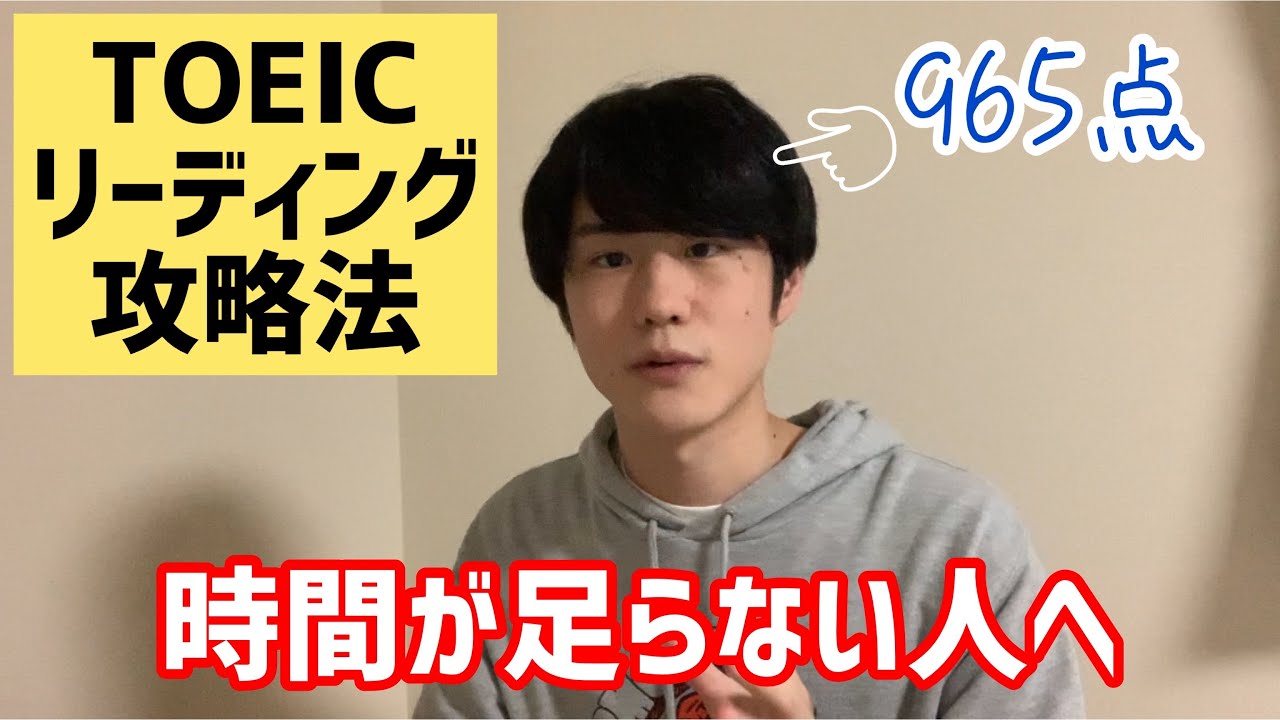 TOEICリーディングが解き終わらない3つの原因と対策