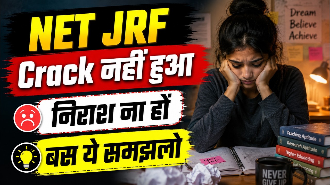 UGC NET JRF Failed | अब क्या करें? Important for All Aspirants UGC NET Result 2026 | UGC NET MENTOR