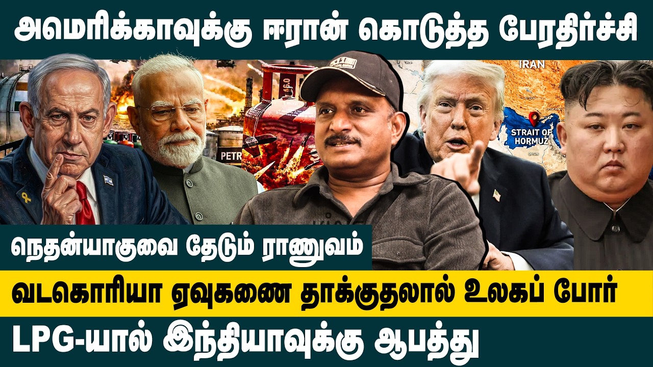 அமெரிக்காவுக்கு ஈரான் கொடுத்த பேரதிர்ச்சி!Journalist Umapathy on Iran Israel war| Benjamin netanyahu