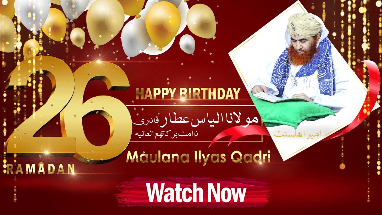 Youm-e-Wiladat Ilyas Qadri – Special Bayan of Maulana Imran Attari – 26 Ramzan – Salgirah Mubarak