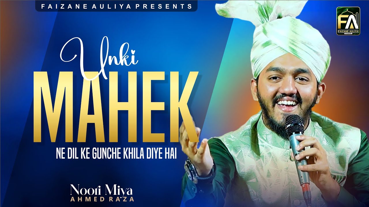 Most Famous Kalam 2026 | Unki Mahek Ne Dil Ke | Kalam E Ala Hazrat | Noori Miya Ahmed Raza 