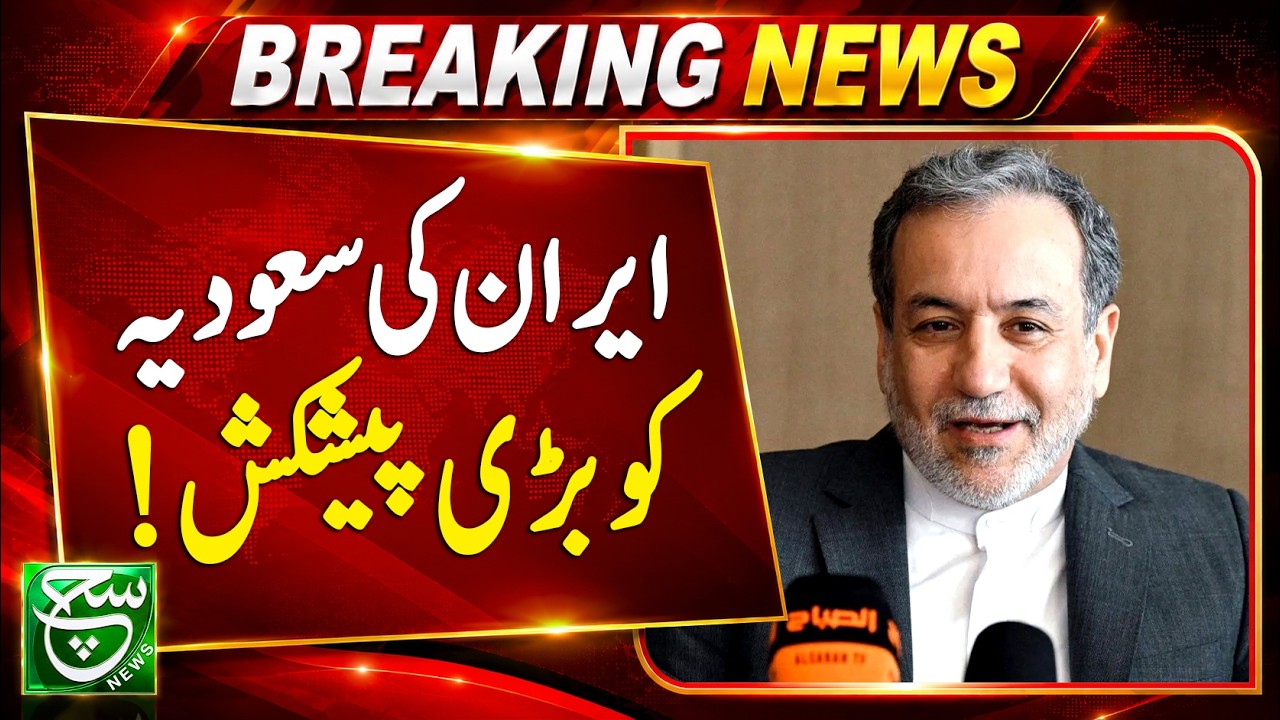 Araqchi: Iran & Saudi Arabia Can Drive Regional Peace | Breaking News | Such News