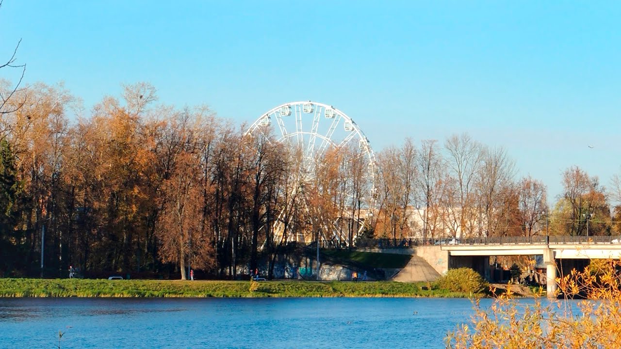 Великие Луки Золотая осень #ВеликиеЛуки #VelikieLuki