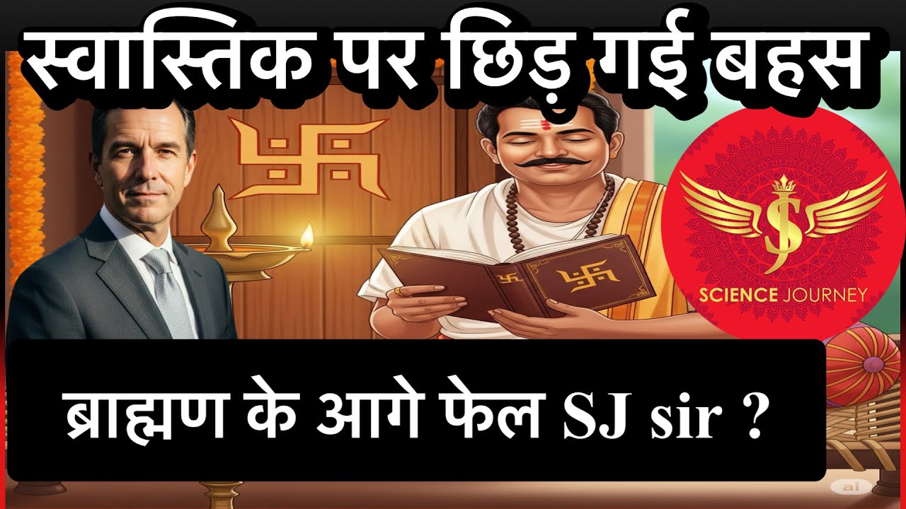⚡️ब्राह्मण ने live debate में किया SJ sir को फेल 😳  Must Watch🔥🔥🔥