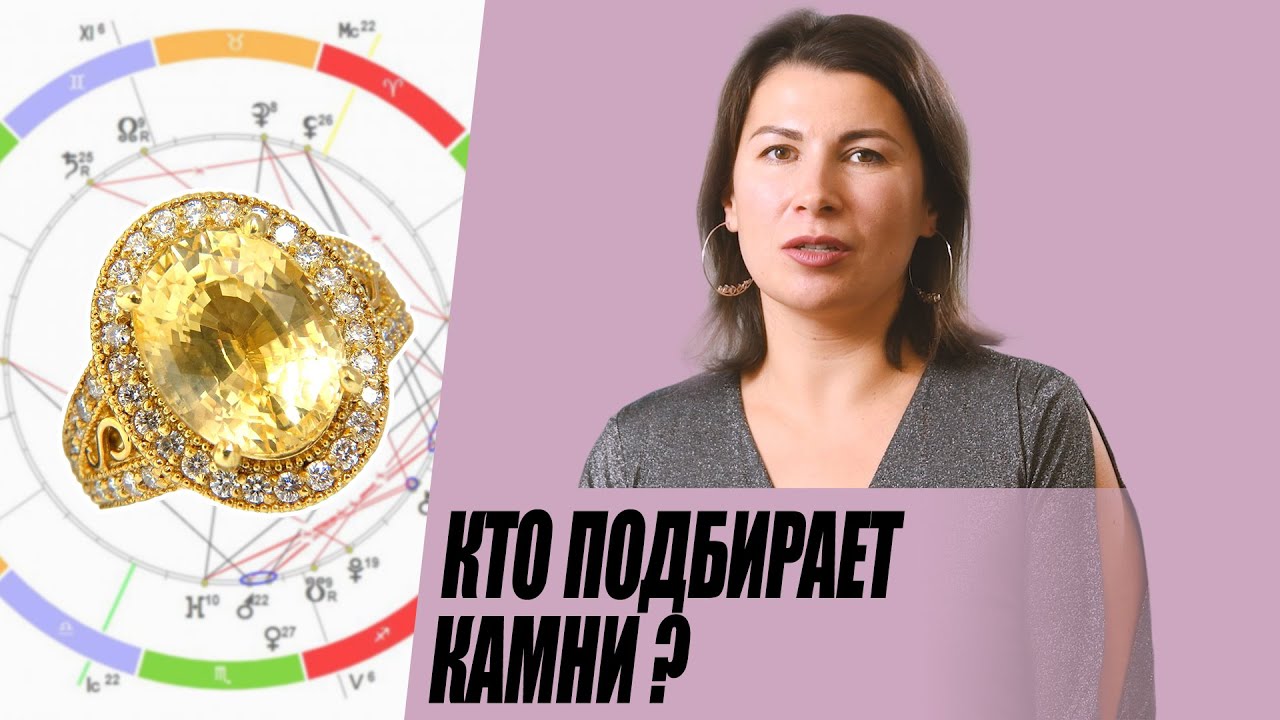 Камень талисман. Как выбрать свой камень.