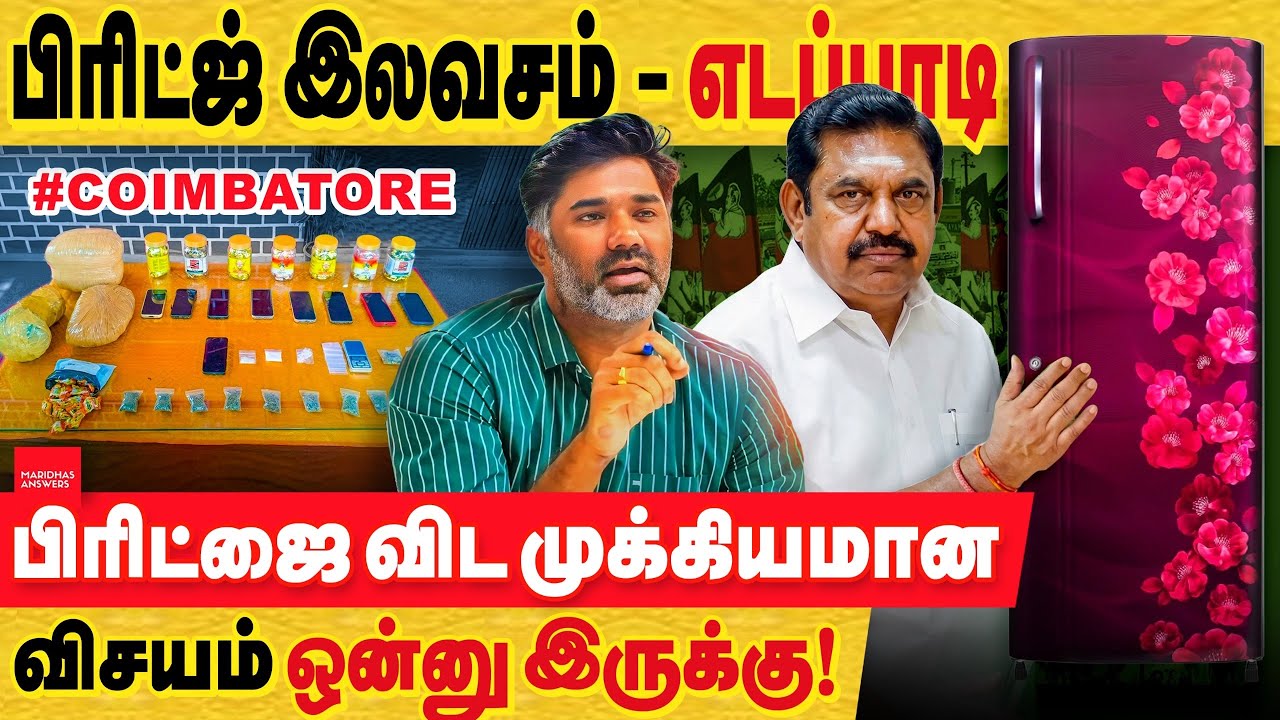 பிரிட்ஜ் இலவசம் எடப்பாடி அறிவிப்பு : அட இதை விட முக்கியமான ஒன்று உள்ளது!