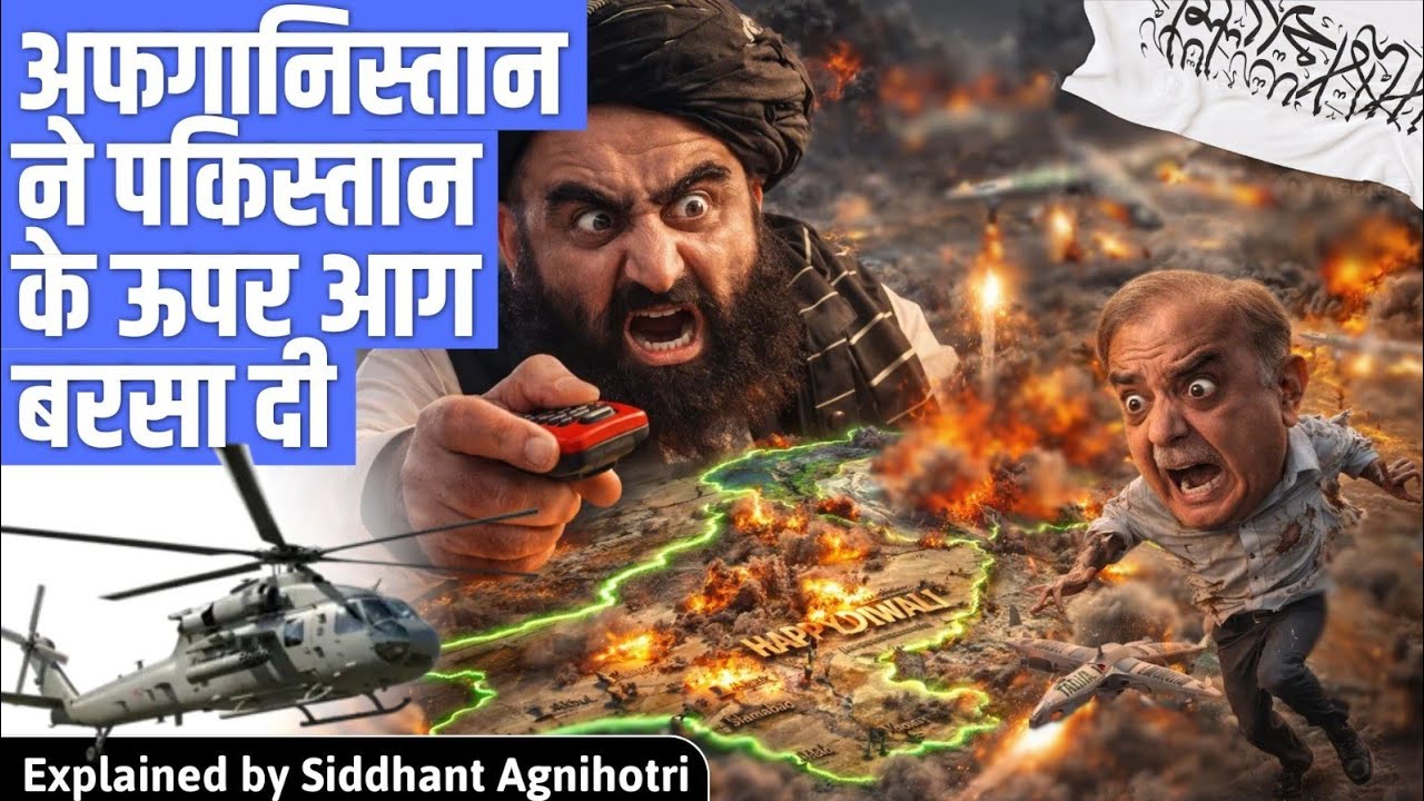 How Afghanistan Airforce is raining fire deep inside Pakistan?