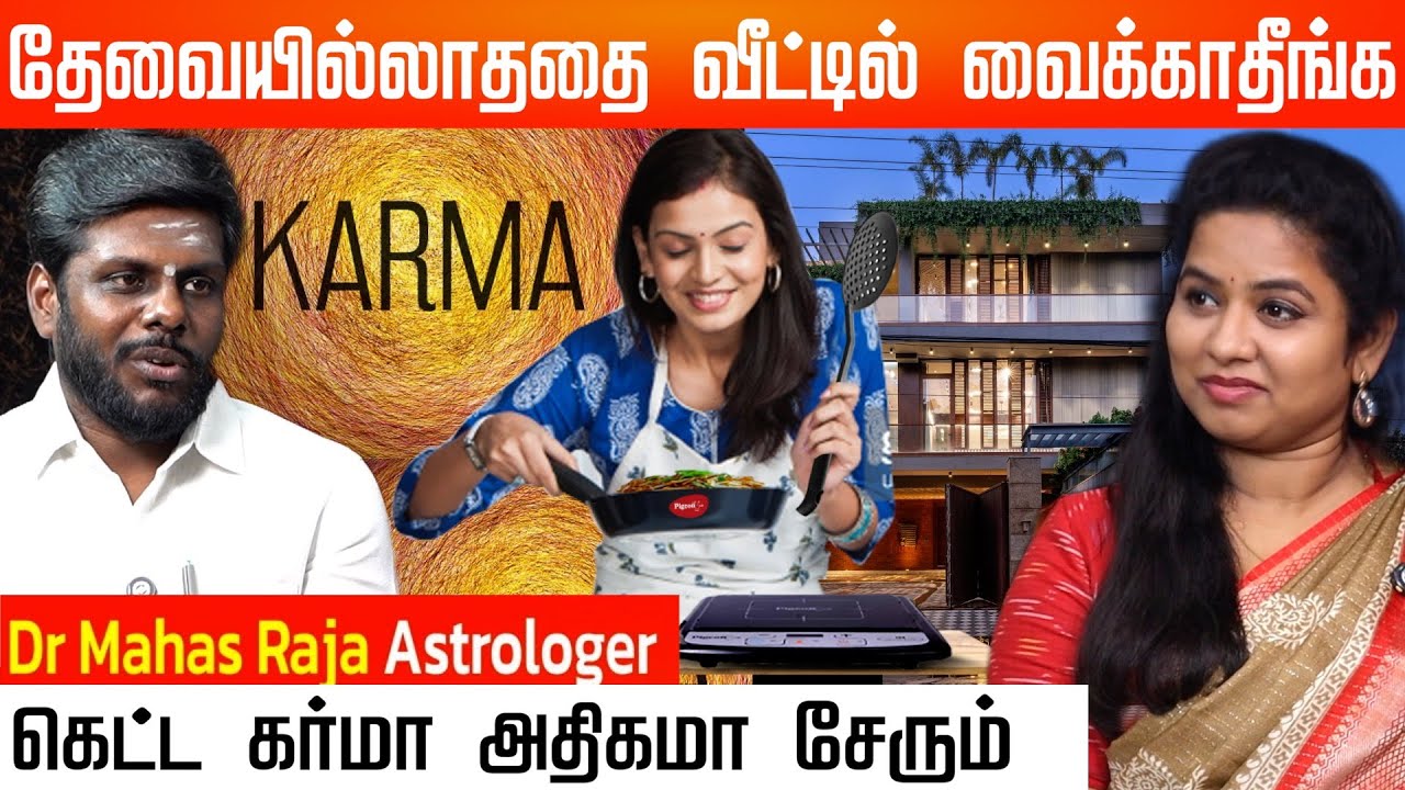 தெற்குல சமையுங்க..வீட்டுல சண்டையே வராது..! Astro Numerology  Dr. Mahas Raja #vastu #kitchen