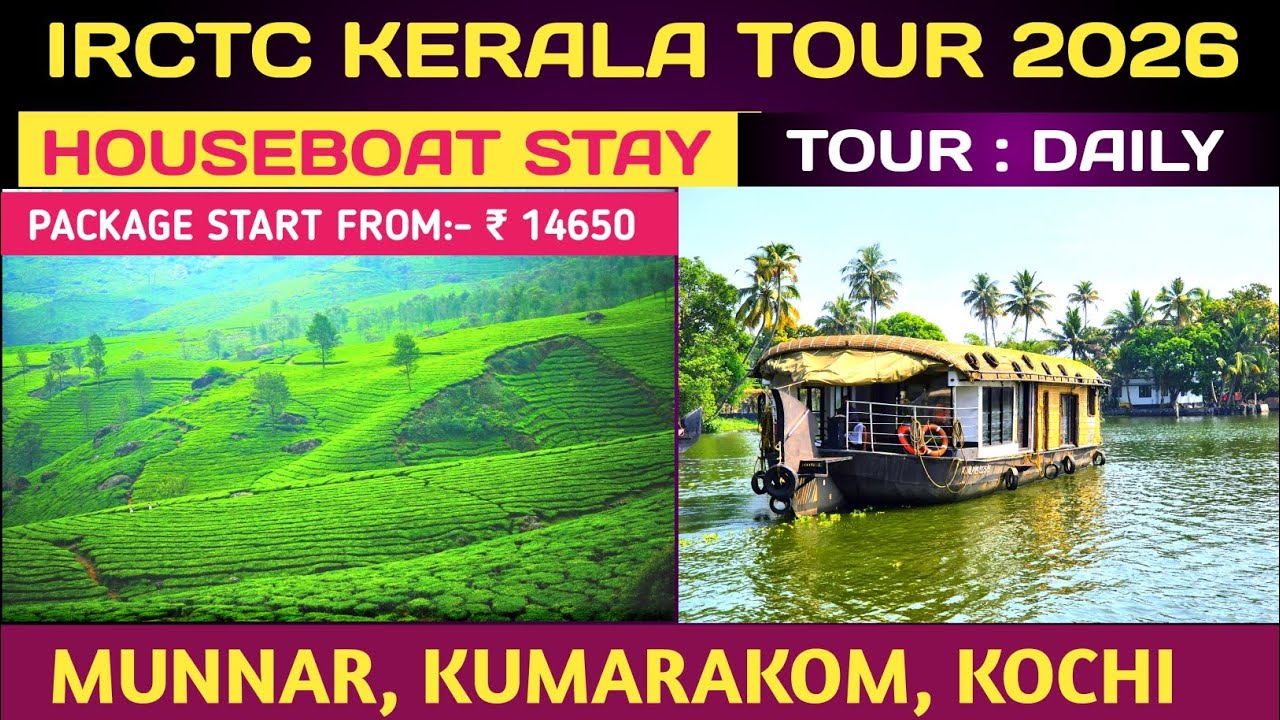 IRCTC KERALA TOUR PACKAGES 2026|  MUNNAR, KOCHI,KUMARKOM| KERALA HOUSEBOAT TOUR| KERALA BUDGET TRIP|