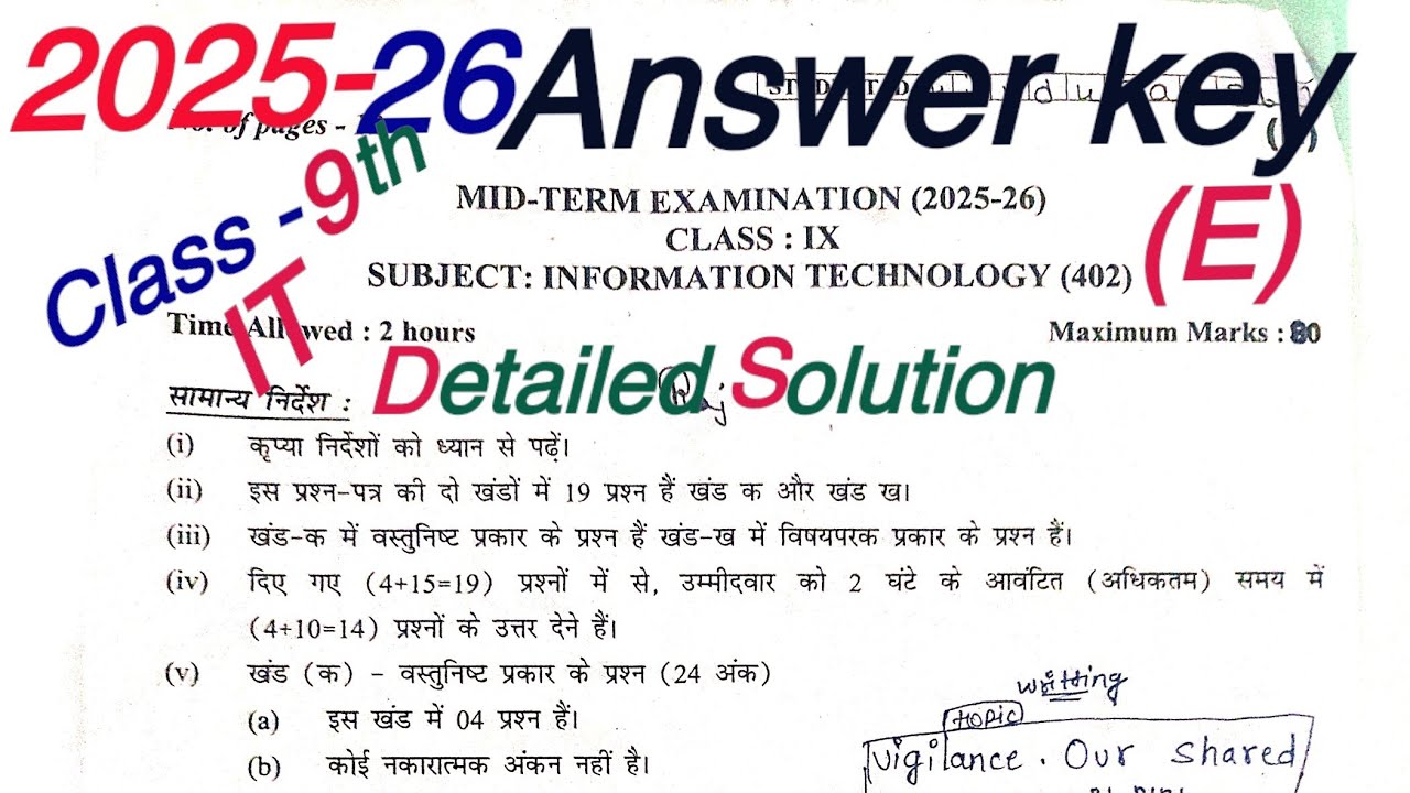 IT/Information technology Solved Question Paper Midterm2025(E),detailed solution/Answer Key DOE,9th
