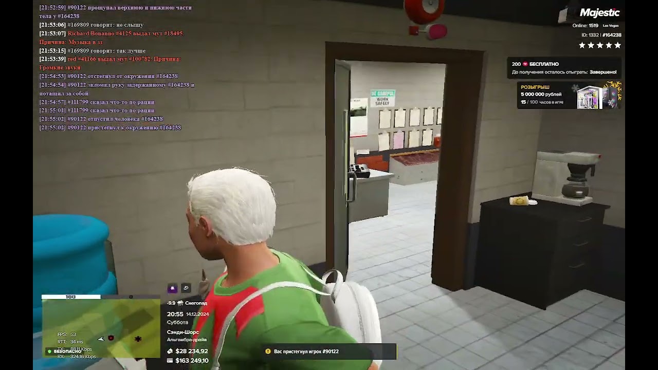 nonrp (я 168234) (нарушитель 90122) 20:54 14.11.2024