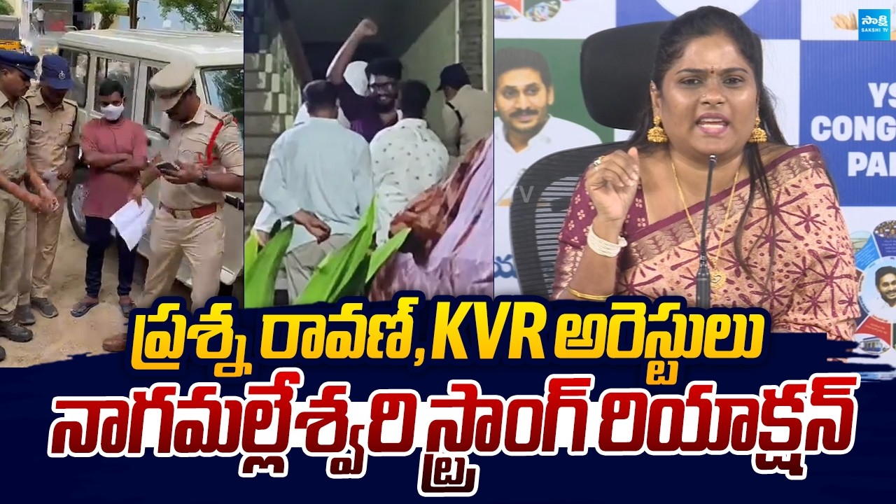 YSRCP Naga Malleswari Strong Counter To Vangalapudi Anitha Over Illegal Arrest | Sakshi TV Live