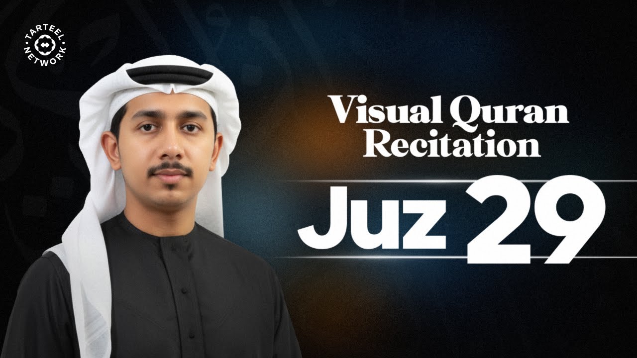 Juz 29 | Melodious Quran Recitation | Inner Peace & Tranquility | جزء تبارك