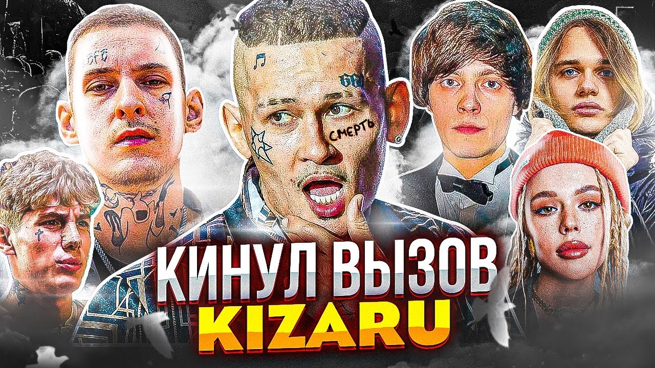 MORGENSHTERN ТРОЛЛИТ KIZARU? / MONEYKEN НАЕХАЛ НА OG BUDA, А INSTASAMKA НА ДОРУ (ЛСП, MAYOT, СНОВА)
