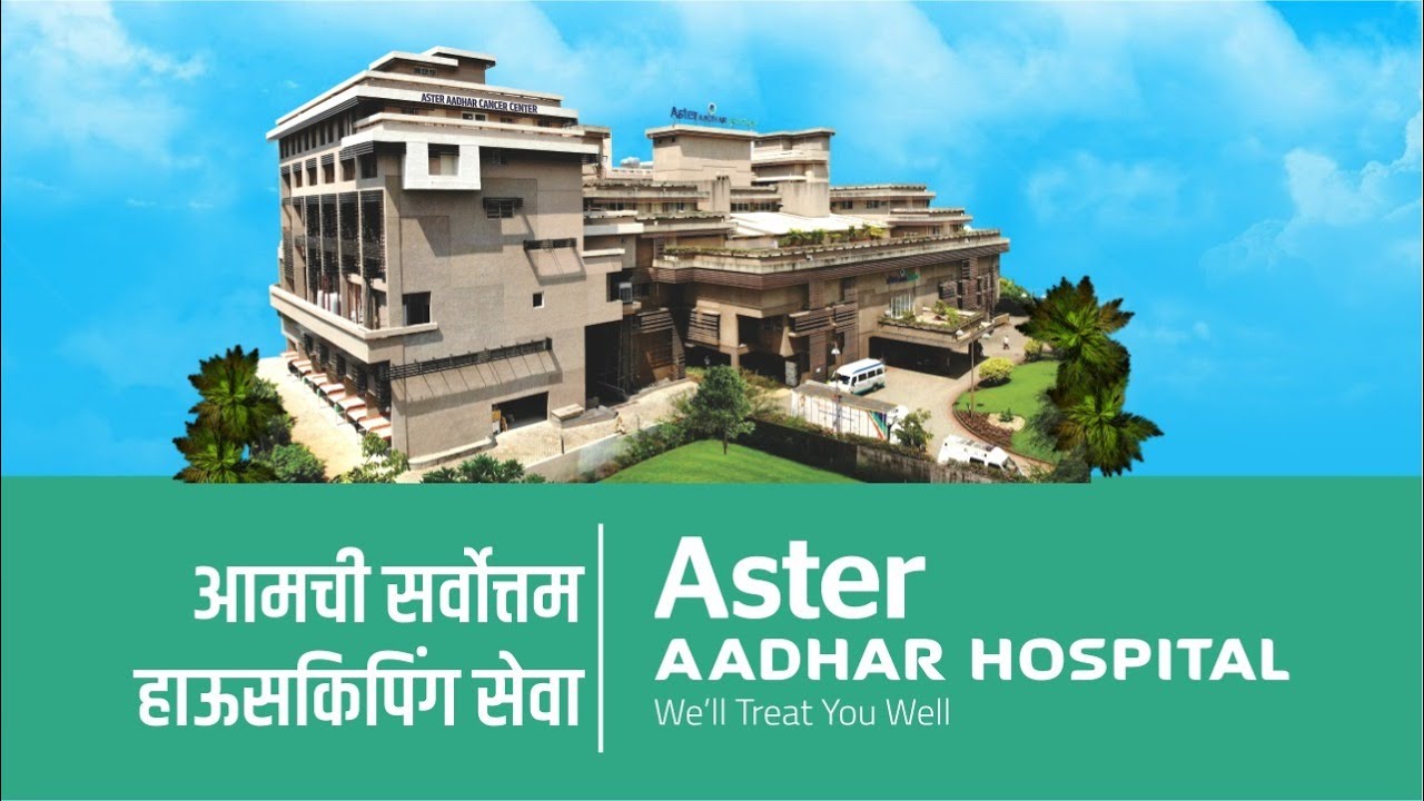 आमची सर्वोत्तम हाउसकीपिंग सेवा | अ‍ॅस्टर आधार हॉस्पिटल कोल्हापूर