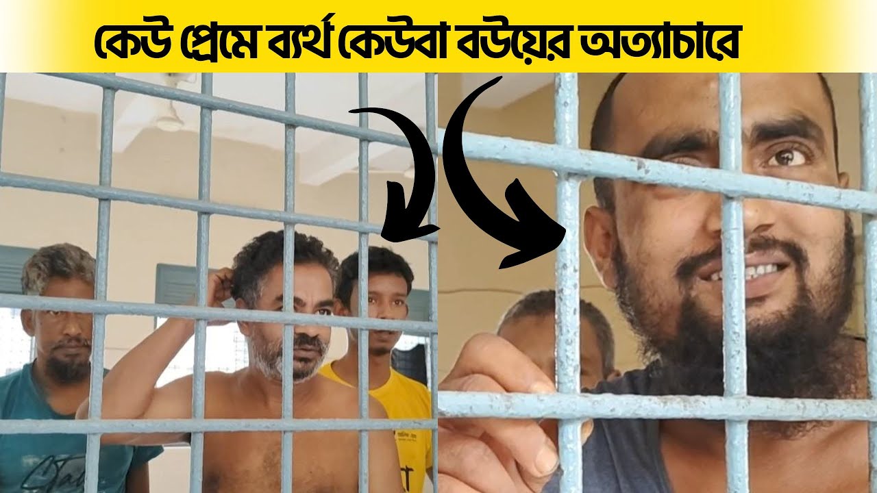 পাবনা মানসিক হাসপাতালের রোগীরা কি করছে দেখুন || Pabna mental hospital