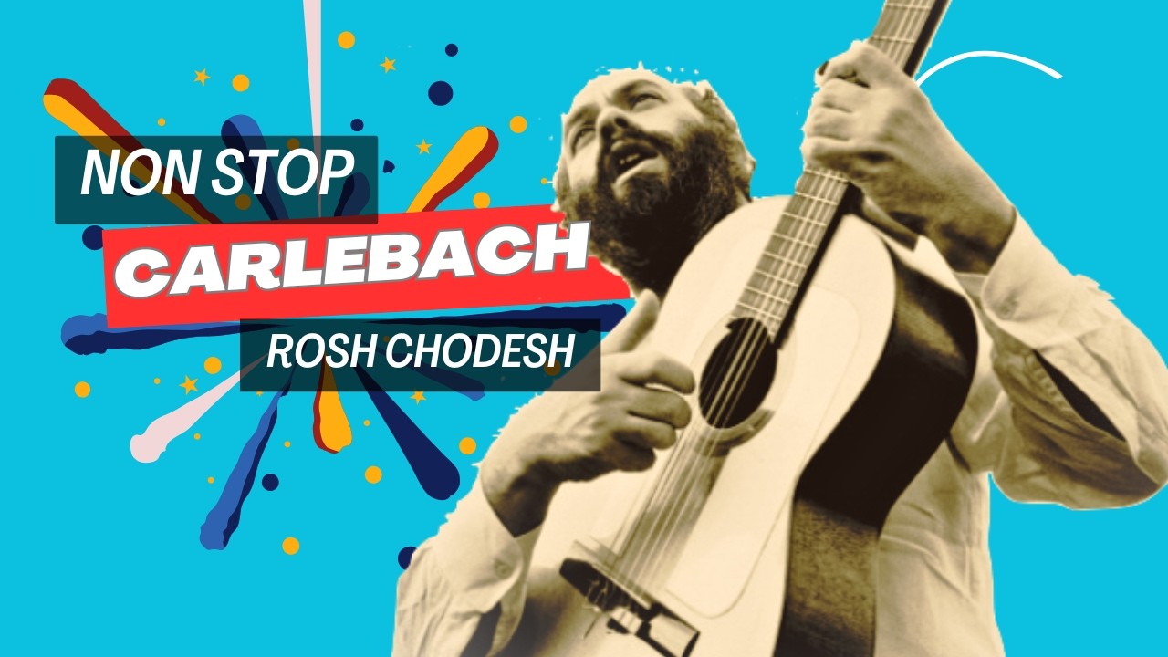 רצף שירים לראש חודש - רבי שלמה קרליבך - NON STOP Carlebach for Rosh Chodesh