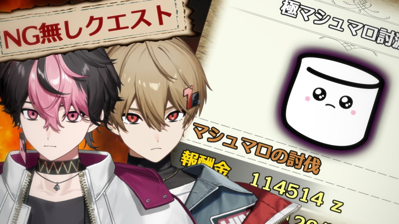【閲覧注意】魑魅魍魎のマシュマロたちよ、鎮まりたまへ。【#新人vtuber】【LAN/暇72/シクフォニ】