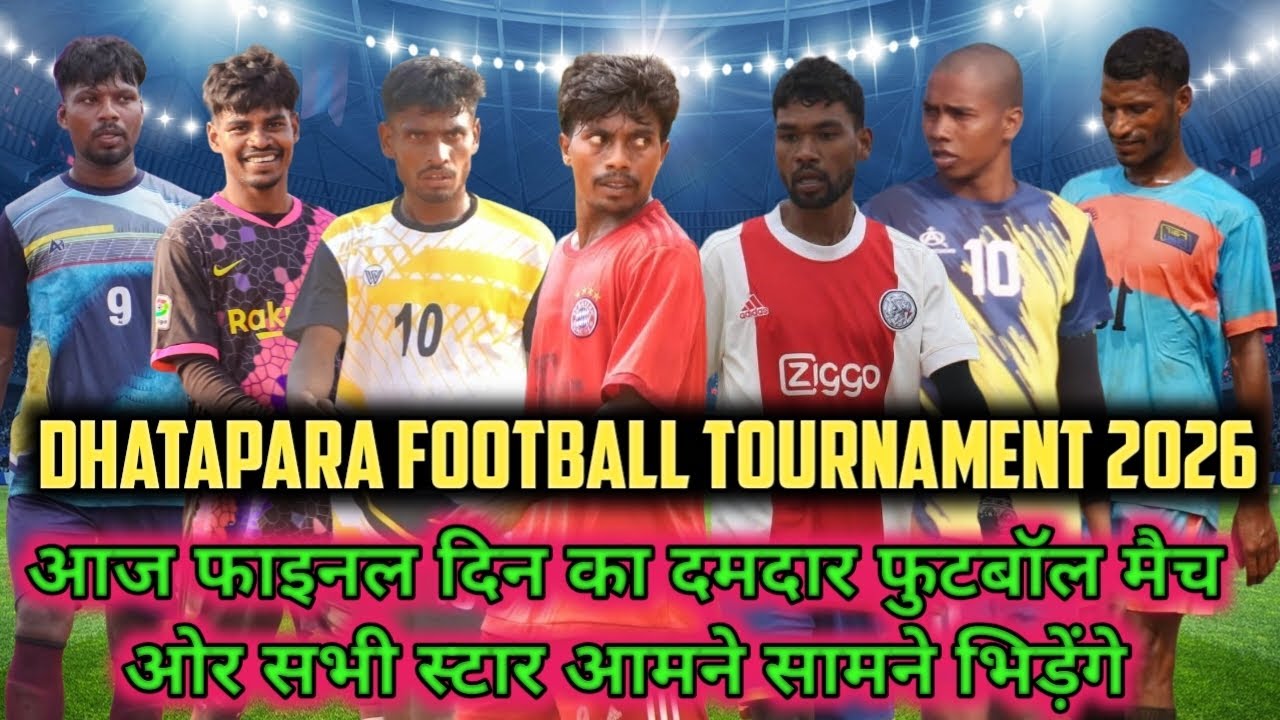 Final Day Live 🔴 Match|| S.K.A.F.C Dhatapara Barharwa Sahebganj