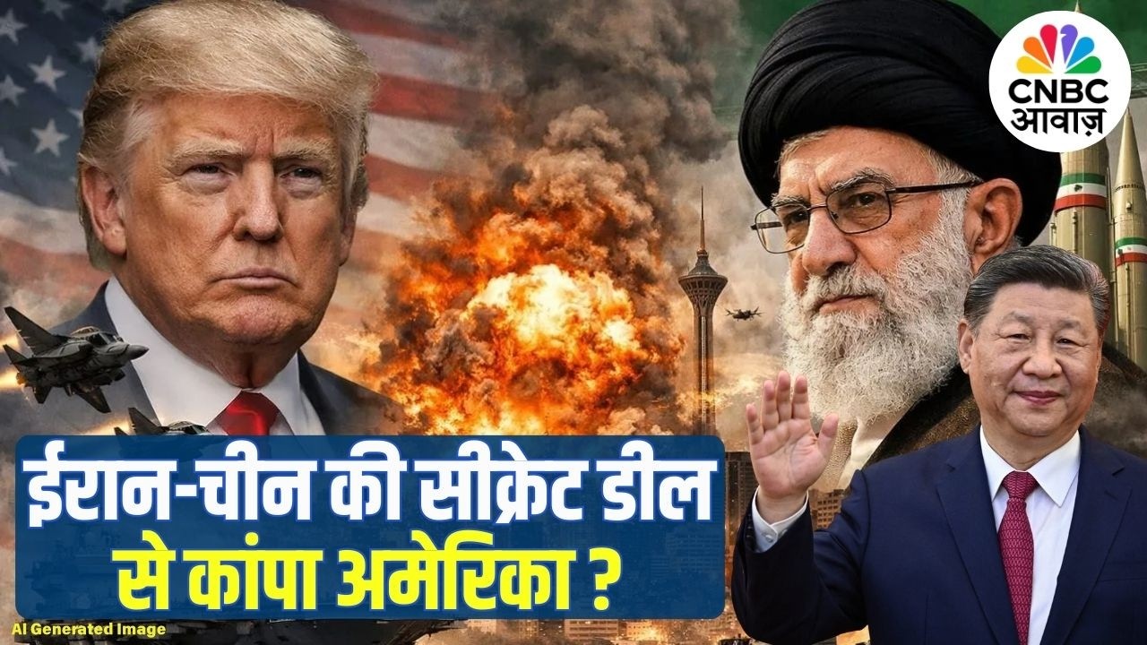 Iran America War Update: ईरान-चीन Military Deal से US परेशान! | अमेरिका पर फटेगा 250KG बारूद? |Trump