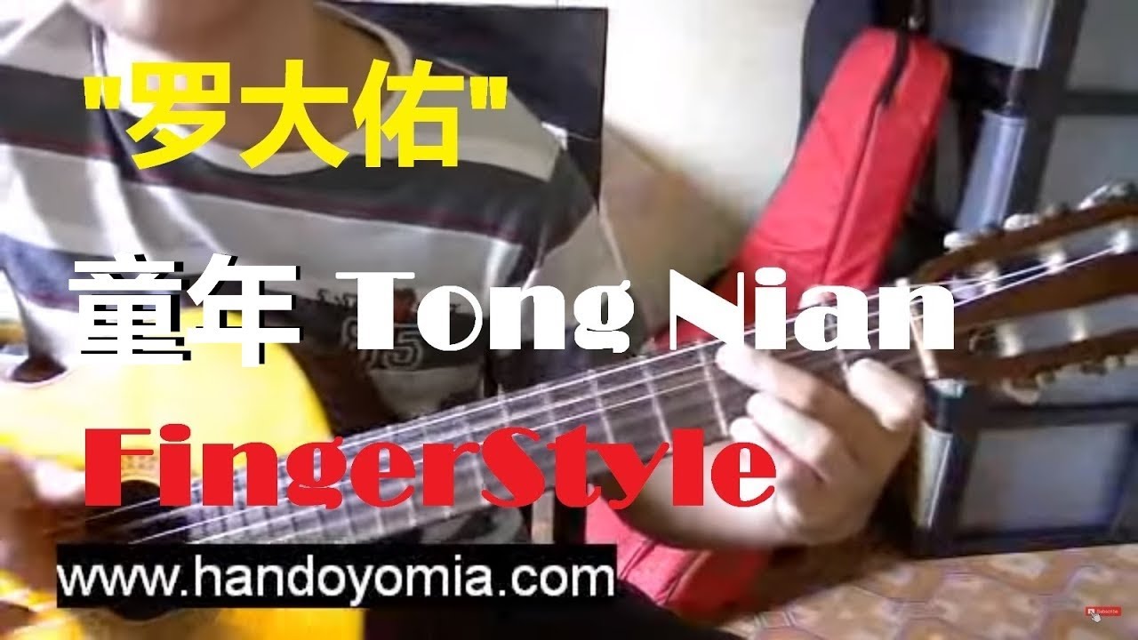 No.499 童年 Tong Nian - 罗大佑 Luo Da You - Fingerstyle Guitar Solo