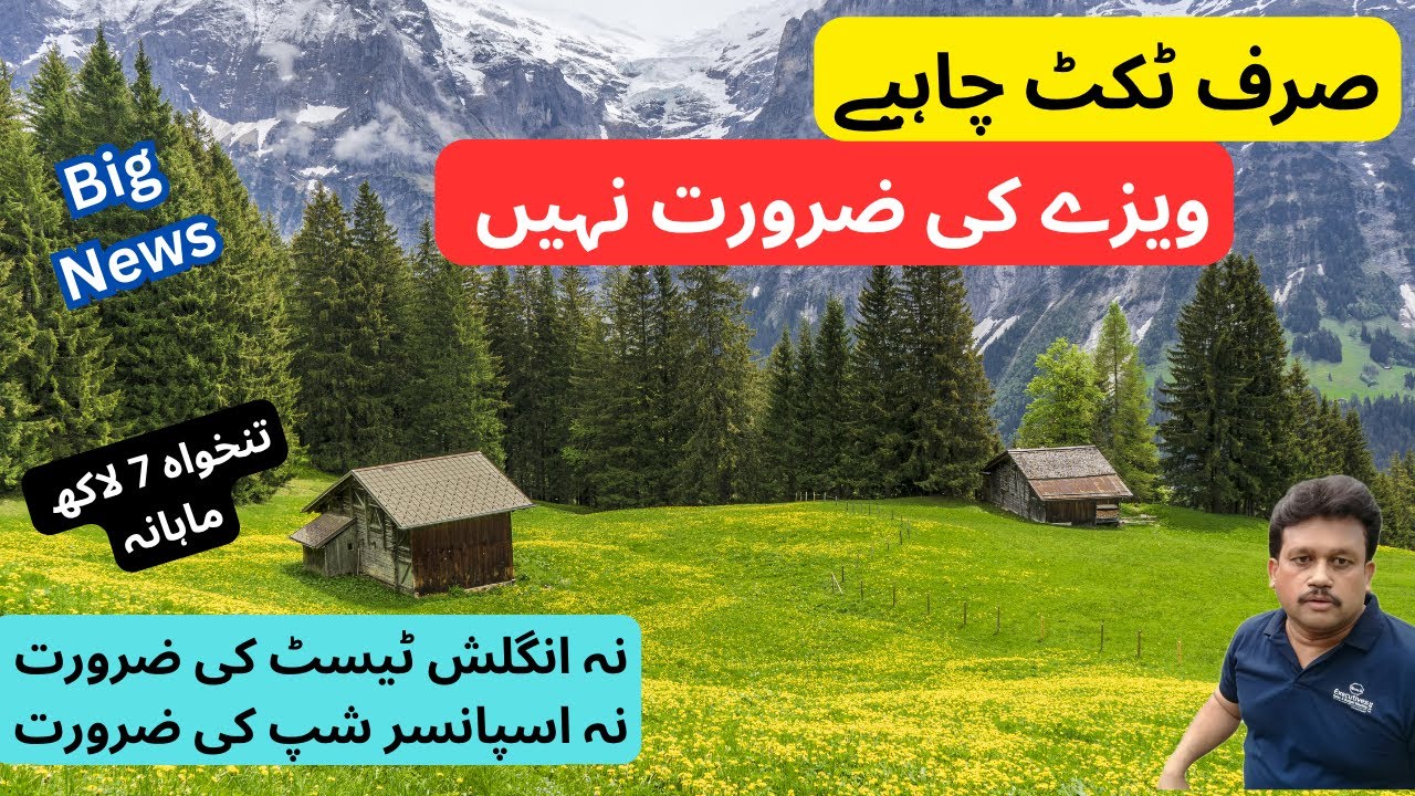 Visa Free Country | Visa Free Countries | Richest Country | Richest Countries | In Hindi Urdu
