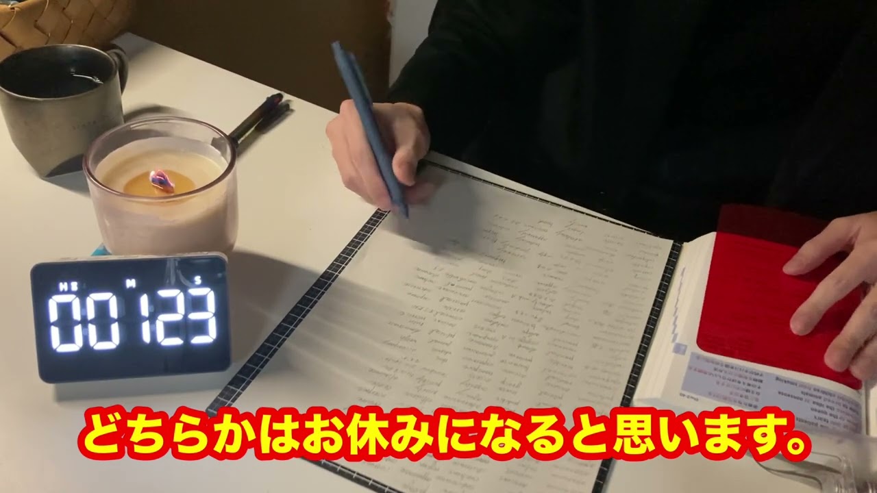 【勉強vlog】英検2級合格を目指して！システム英単語を覚えていくー！Study with me