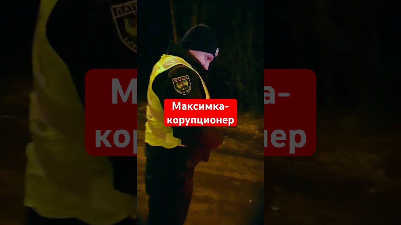 Война войной, а взятки - по тарифу!