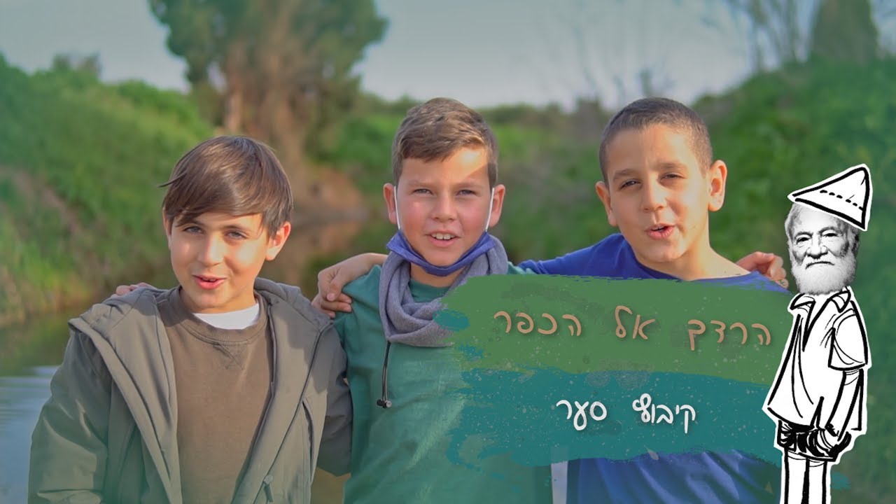 הדרך אל הכפר - קיבוץ סער | מתוך פרויקט - קום והתהלך בקיבוצי הארץ