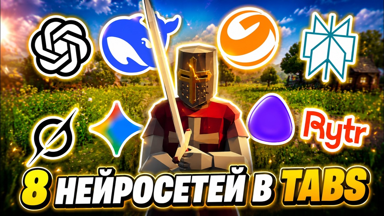 8 НЕЙРОСЕТЕЙ сразились в TABS за РЕСПЕКТ