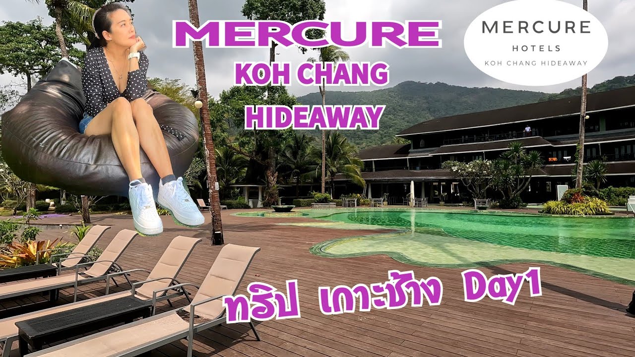 EP.172 Mercure Koh Chang Hideaway ทริปเกาะช้าง Day 1