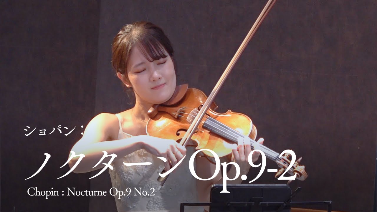 ショパン / ノクターン Op.9-2　Chopin / Nocturne Op.9 No.2