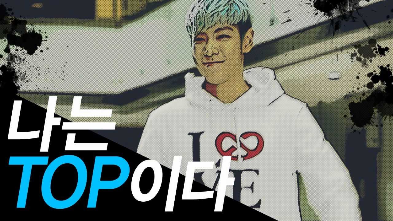 2탑(TOP)의 후부(FUBU) 인사!!