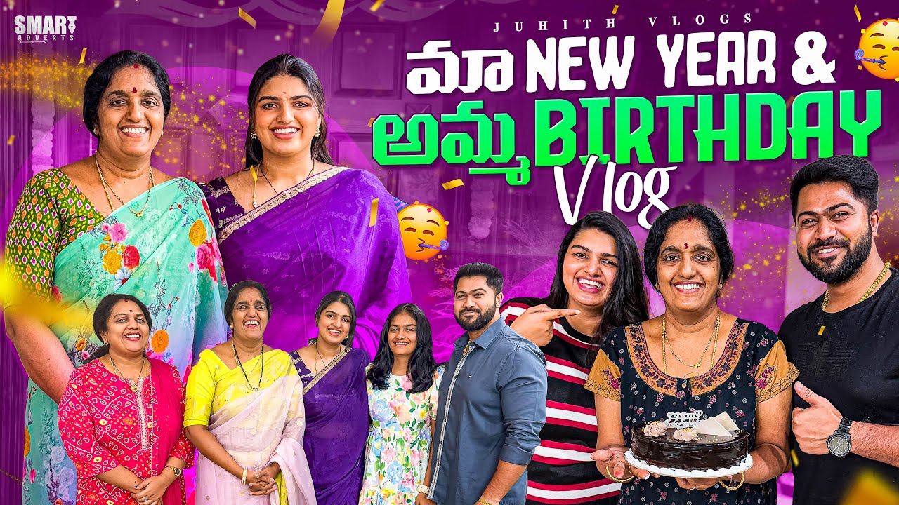 |మా New Year😍2025 & అమ్మ Birthday Celebrations Vlog✨|ఈసారి Double Celebrations with Family| #diml