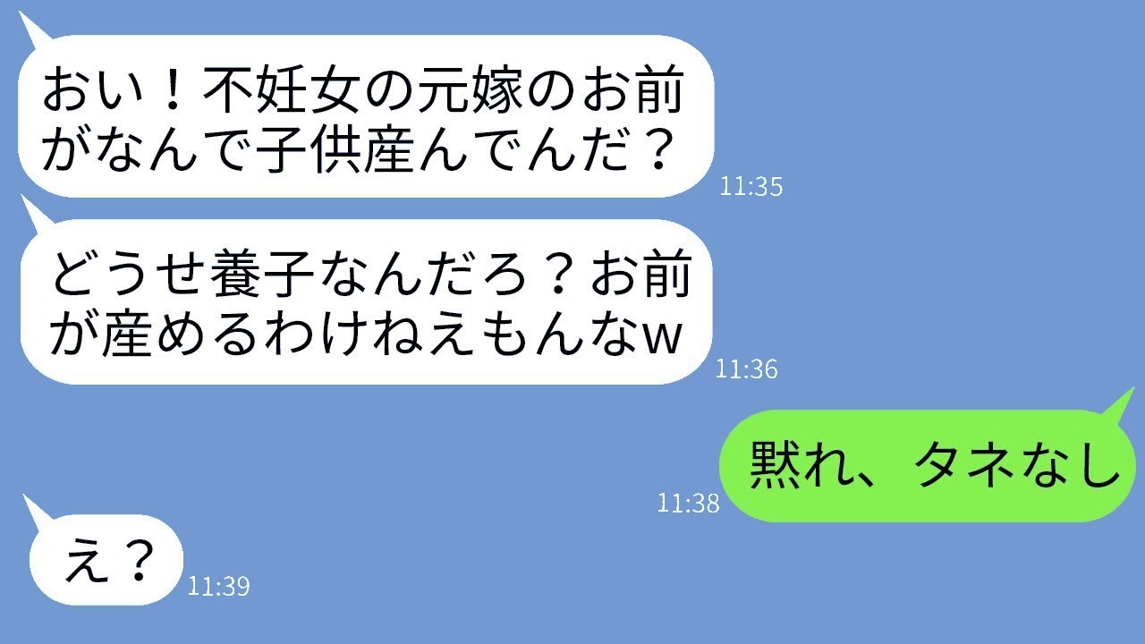 子どもが産めない私を軽蔑し、ゴミ箱をかぶせて家から追い出した夫と姑「子どもを産めないクズ女は離婚しろ！」→数年後、私が子どもを産んだと知り、彼らが連絡してきた結果www