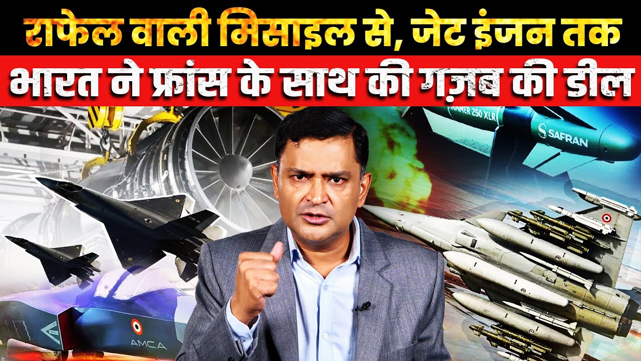 India-France signs deal for HAMMER Missile and Jet Engine | The Chanakya Dialogues Major Gaurav Arya