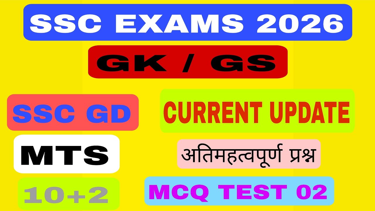 SSC GD Gk GS ll SSS MTS Gk GS // 