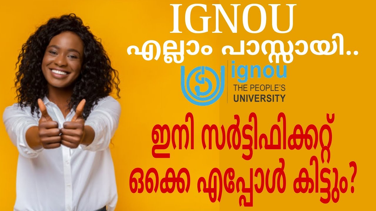 IGNOU CERTIFICATE എപ്പോൾ കിട്ടും?🥴 CONVOCATION📌 #ignou #ignoucertificate #ignoualerts
