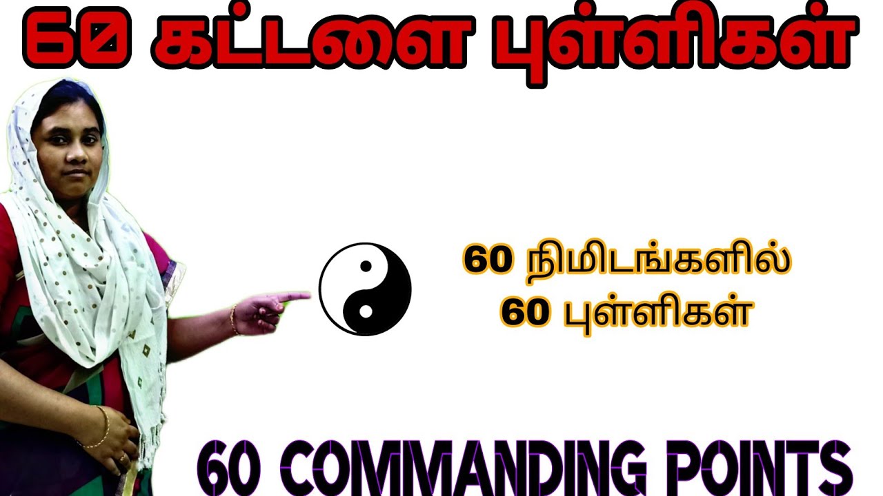60 கட்டளை புள்ளிகள் | 60 COMMANDING POINTS in acupuncture