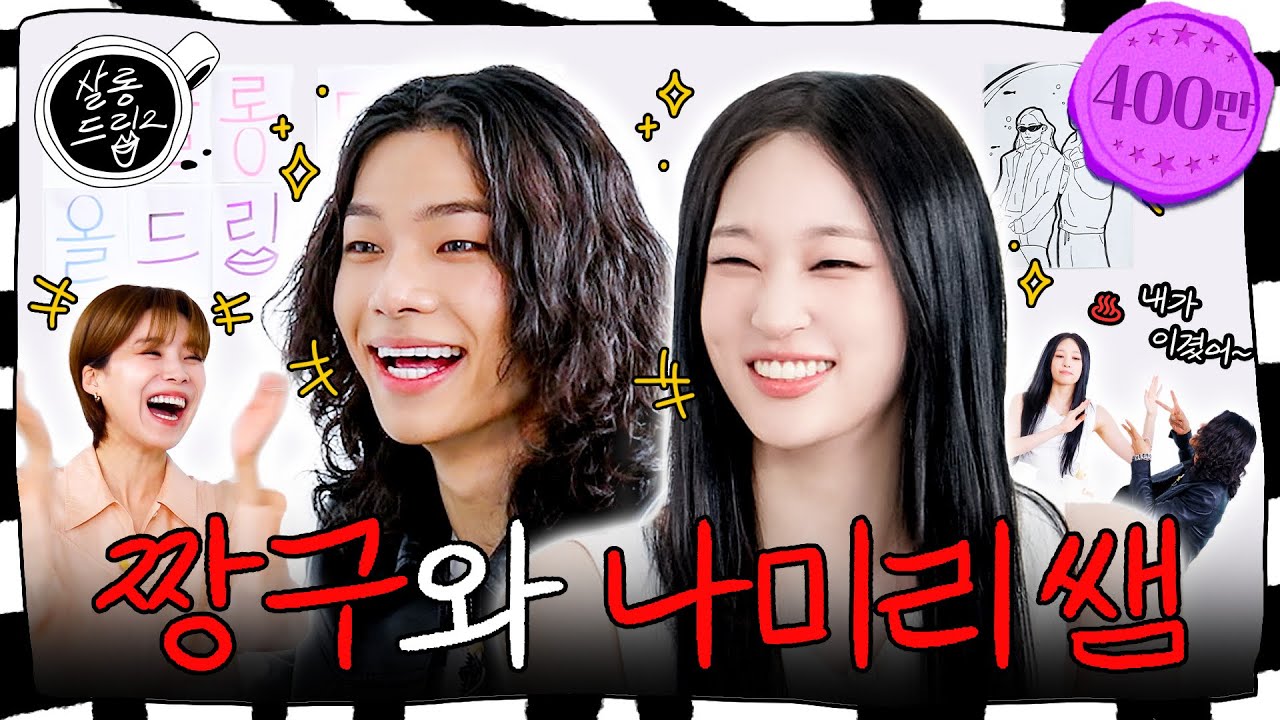 [SUB] 올데이 유치원 개원했슨 | EP. 102 올데이 프로젝트 애니 타잔 | 살롱드립2