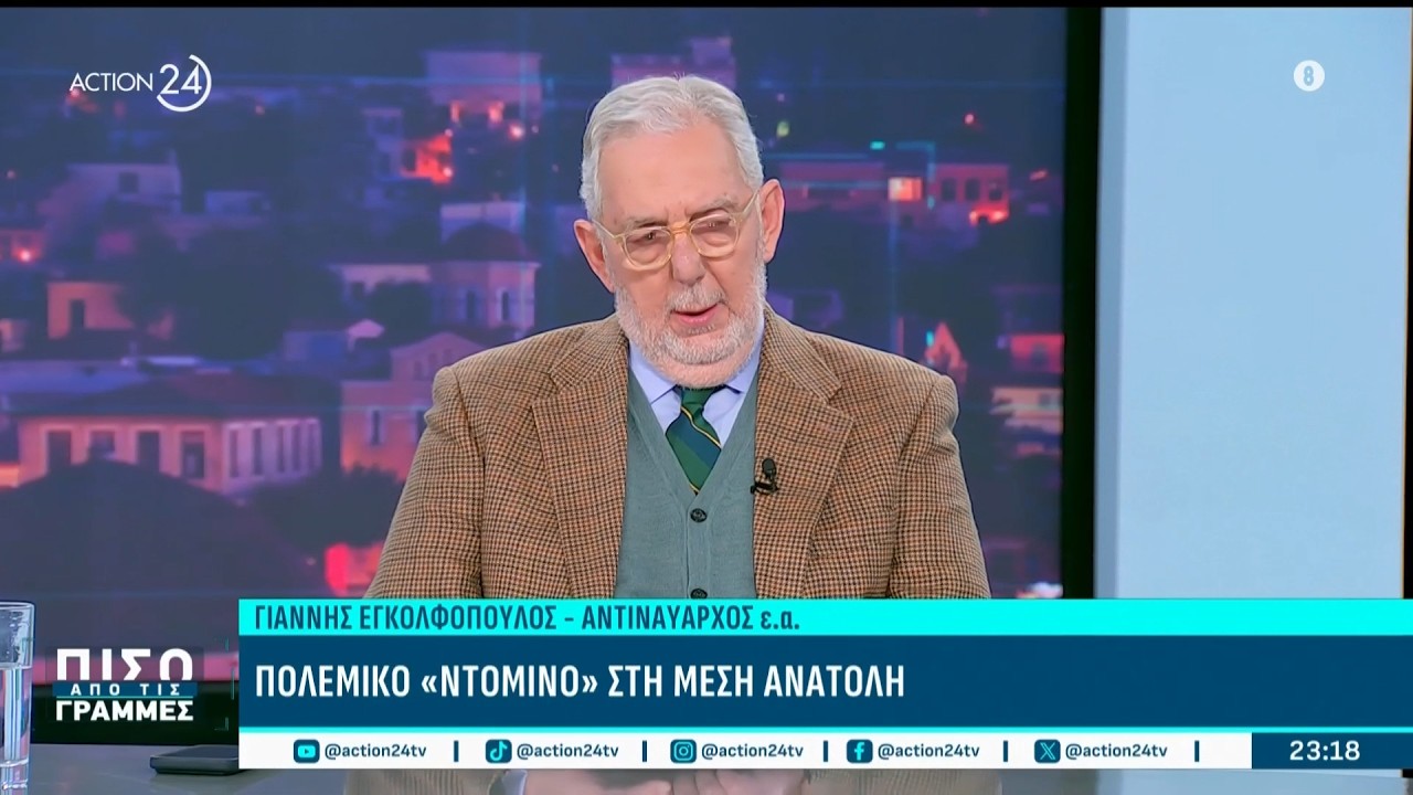 Γ. Εγκολφόπουλος για την σύρραξη στο Ιράν, τους στρατιωτικούς εξοπλισμούς & τις βάσεις | ACTION 24