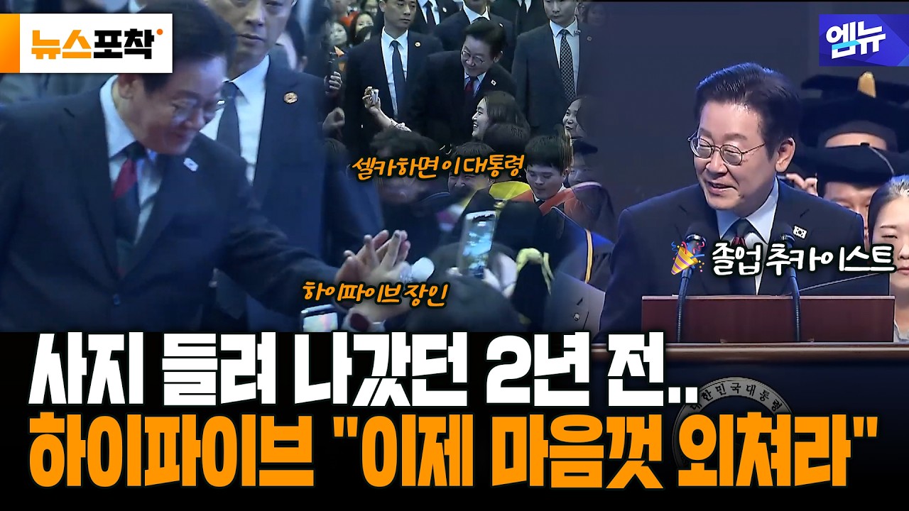 [뉴스포착] 