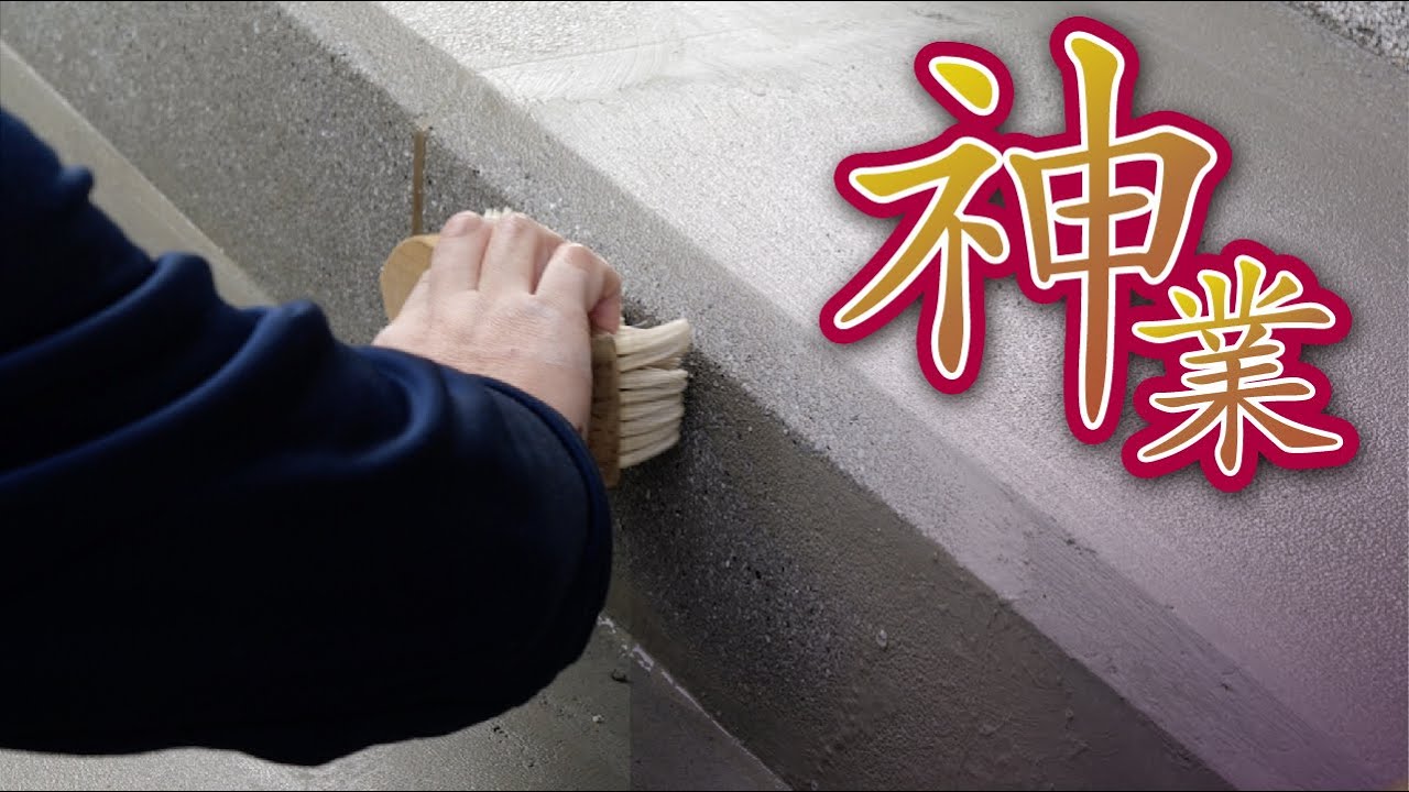 50年前の技術を復活!!お寺の砂利の洗い出しを披露してもらった