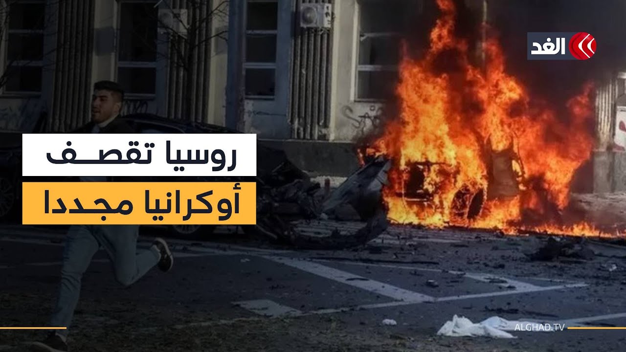 بعد توقف قصير.. روسيا تستأنف قصف أوكرانيا رغم وساطة ترمب
