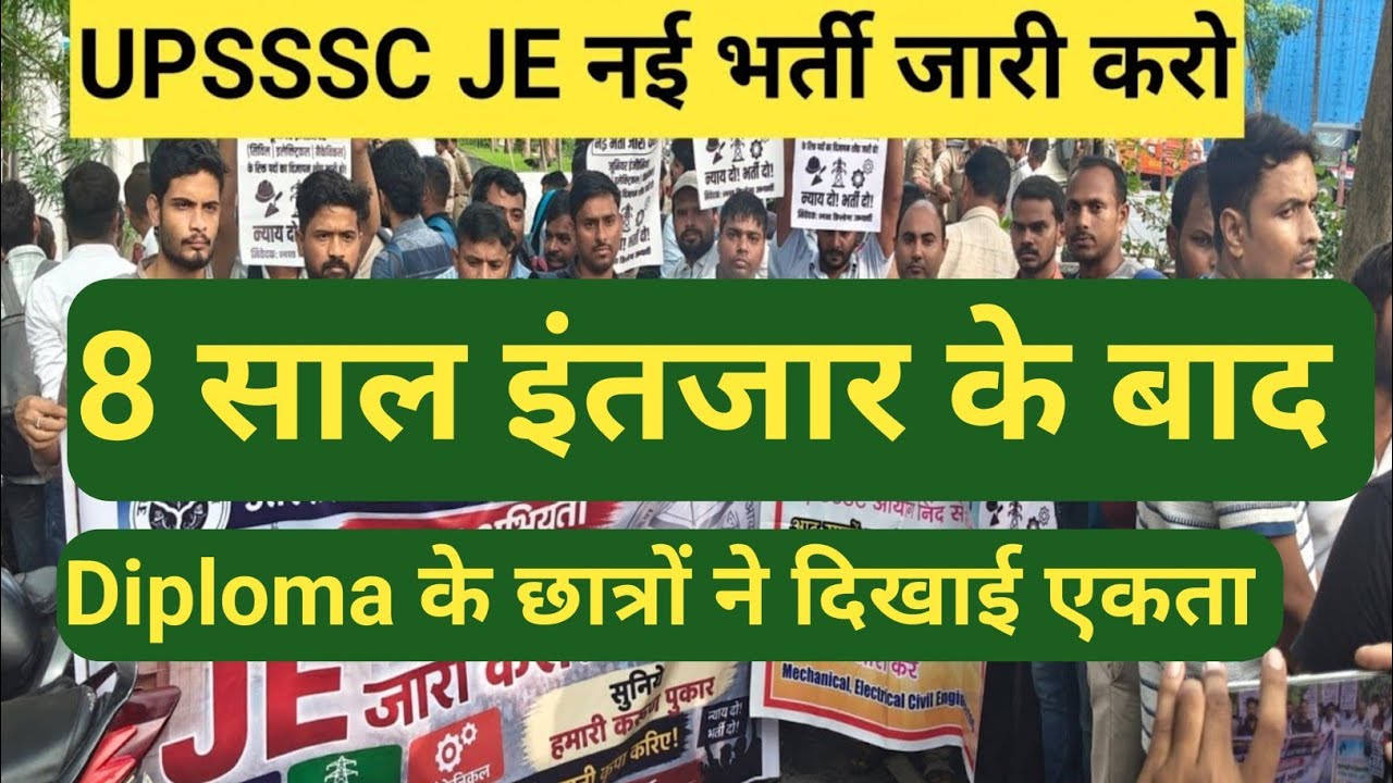 UPSSSC JE नई भर्ती के लिए ज्ञापन सौंपा// बृजेश पाठक जी आवास पर, 