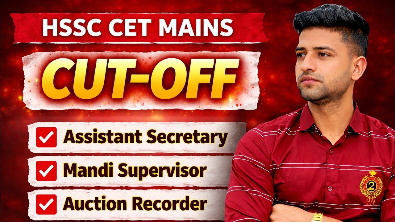 HSSC CET UPDATE TODAY |Mandi Supervisor, Auction Recorder, Assistant Secretary Cut Off & Eligibility