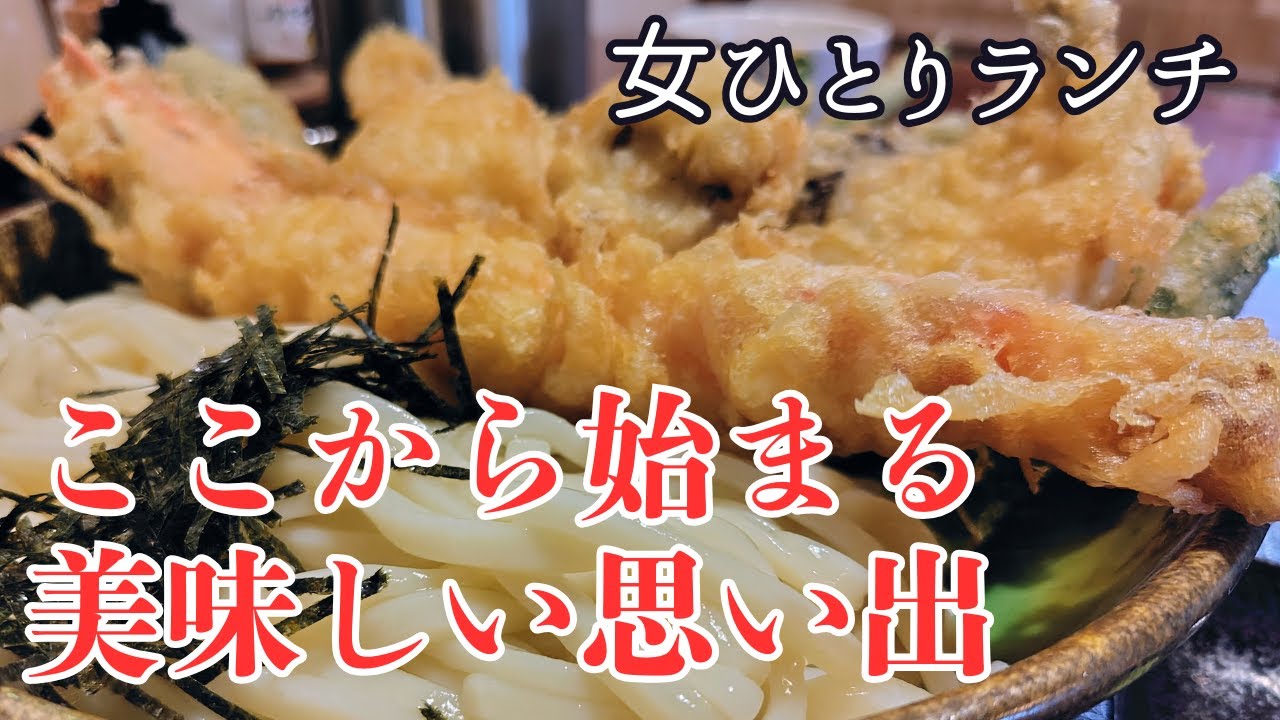 【宗像グルメ】三日月庵の大海老天ざるうどんで心満たされるランチ✨
